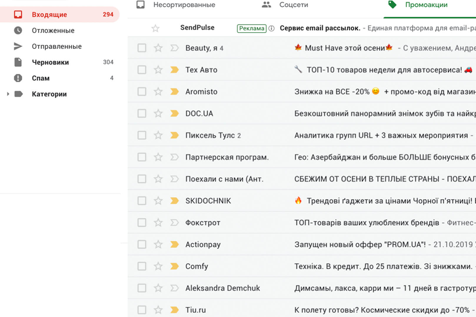 Продвижение интернет-магазинов